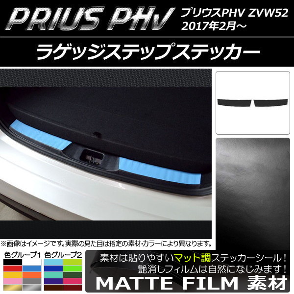饲åƥåץƥå ޥåĴ ץꥦPHV ZVW52 2017ǯ2 롼1 1å(2) AP-CFMT1377