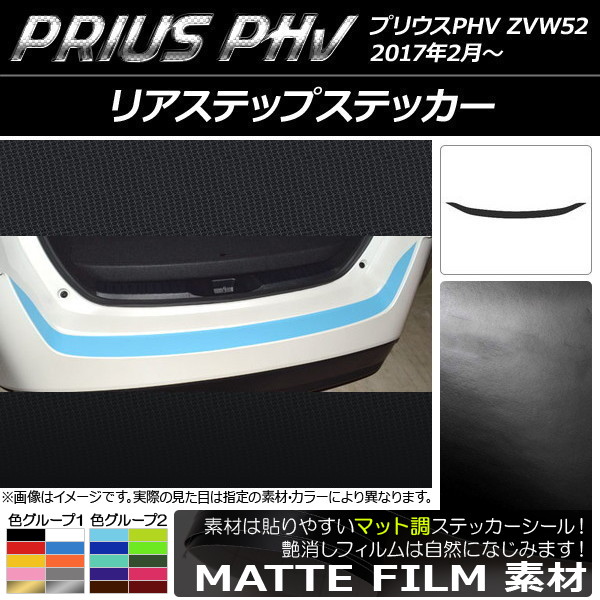 AP ꥢƥåץƥå ޥåĴ ץꥦPHV ZVW52 2017ǯ2 롼2 AP-CFMT1378