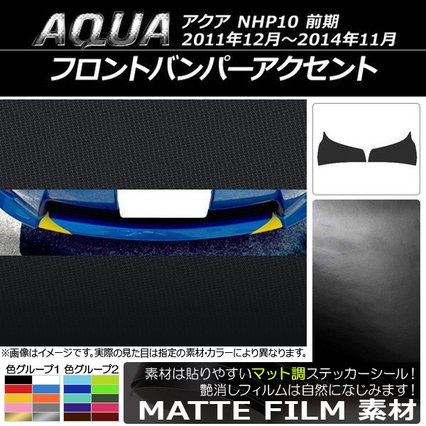 եȥХѡȥƥå ޥåĴ ȥ西  NHP10  2011ǯ122014ǯ11 롼2 1å(2) AP-CFMT137