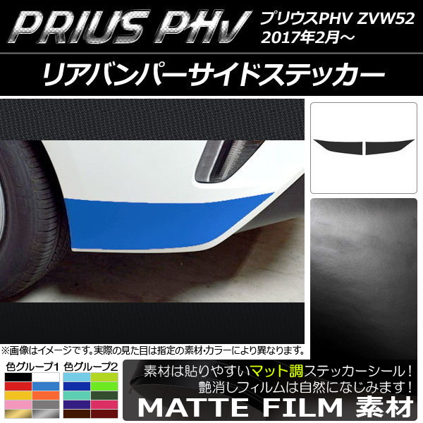 AP ꥢХѡɥƥå ޥåĴ ץꥦPHV ZVW52 2017ǯ2 롼1 AP-CFMT1385 1å(2)