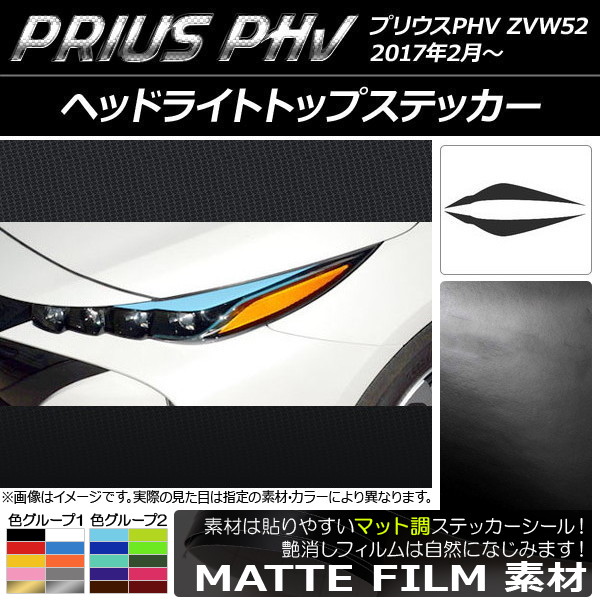 AP إåɥ饤ȥȥåץƥå ޥåĴ ץꥦPHV ZVW52 2017ǯ2 롼2 AP-CFMT1388 1å(2)
