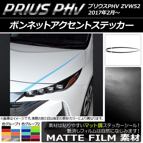 AP ܥͥåȥȥƥå ޥåĴ ץꥦPHV ZVW52 2017ǯ2 롼2 AP-CFMT1390 1å(4)