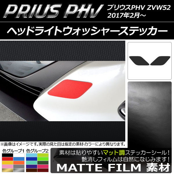 إåɥ饤ȥå㡼ƥå ޥåĴ ץꥦPHV ZVW52 2017ǯ2 롼2 1å(2) AP-CFMT1399