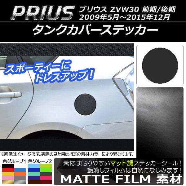 󥯥Сƥå ޥåĴ ȥ西 ץꥦ ZVW30 / 2009ǯ052015ǯ12 롼1 AP-CFMT154