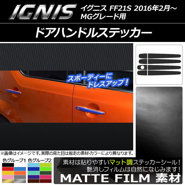 ɥϥɥ륹ƥå ޥåĴ  ˥ FF21S MG졼 2016ǯ2 롼1 1å(8) AP-CFMT1575