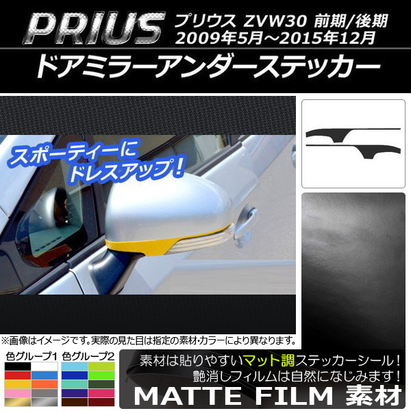 ɥߥ顼ƥå ޥåĴ ȥ西 ץꥦ ZVW30 / 2009ǯ052015ǯ12 롼2 1å(2) AP-CFMT157