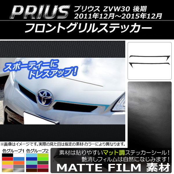 AP եȥ륹ƥå ޥåĴ ȥ西 ץꥦ ZVW30  2011ǯ122015ǯ12 롼1 AP-CFMT161 1å(2)