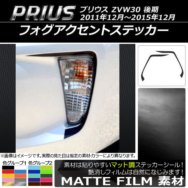AP եȥƥå ޥåĴ ȥ西 ץꥦ ZVW30  2011ǯ122015ǯ12 롼1 AP-CFMT163 1å(2)