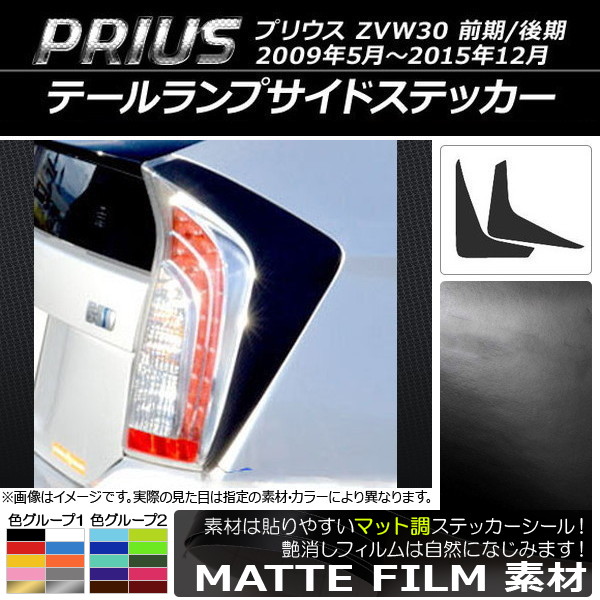 AP ơץɥƥå ޥåĴ ȥ西 ץꥦ ZVW30 / 2009ǯ052015ǯ12 롼1 AP-CFMT164 1å(2)