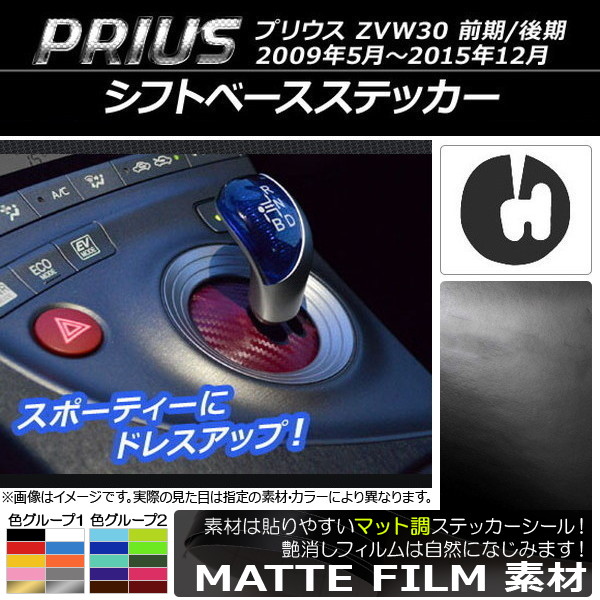 եȥ١ƥå ޥåĴ ȥ西 ץꥦ ZVW30 / 2009ǯ052015ǯ12 롼1 AP-CFMT171
