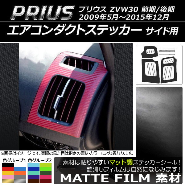ȥƥå ޥåĴ  ȥ西 ץꥦ ZVW30 / 2009ǯ052015ǯ12 롼1 AP-CFMT179