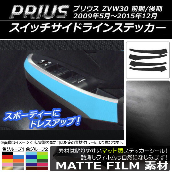 AP åɥ饤󥹥ƥå ޥåĴ ȥ西 ץꥦ ZVW30 / 2009ǯ052015ǯ12 롼1 AP-CFMT185 1å(4)