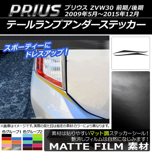 ơץƥå ޥåĴ ȥ西 ץꥦ ZVW30 / 2009ǯ052015ǯ12 롼2 1å(2) AP-CFMT190