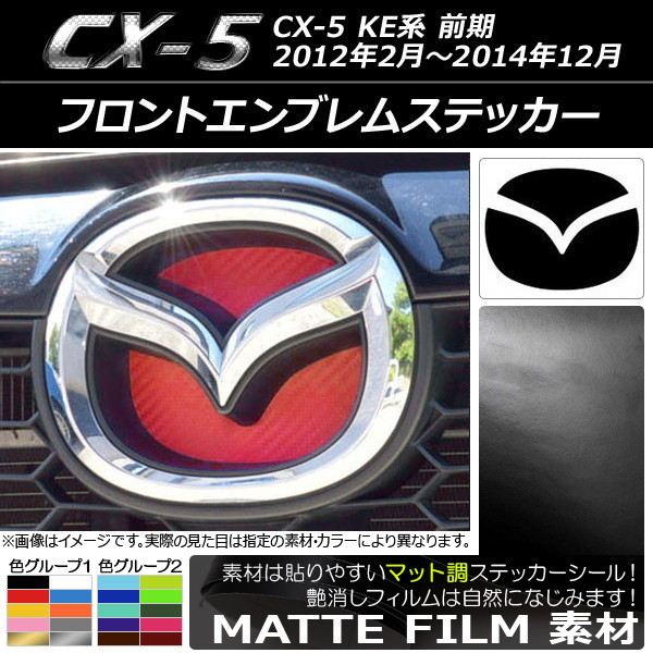 եȥ֥ॹƥå ޥåĴ ޥĥ CX-5 KE  2012ǯ022014ǯ12 롼2 AP-CFMT1925