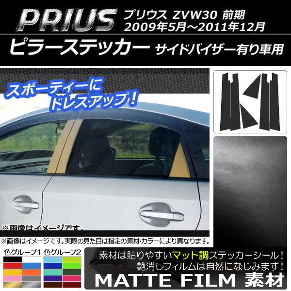 AP ԥ顼ƥå ޥåĴ ȥ西 ץꥦ ZVW30  ɥХͭ 2009ǯ052011ǯ12 롼2 AP-CFMT192 1å(6)