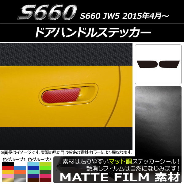 ɥϥɥ륹ƥå ޥåĴ ۥ S660 JW5 2015ǯ04 롼2 1å(2) AP-CFMT1938
