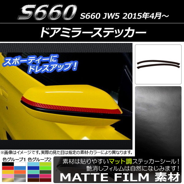 ɥߥ顼ƥå ޥåĴ ۥ S660 JW5 2015ǯ04 롼1 1å(2) AP-CFMT1943
