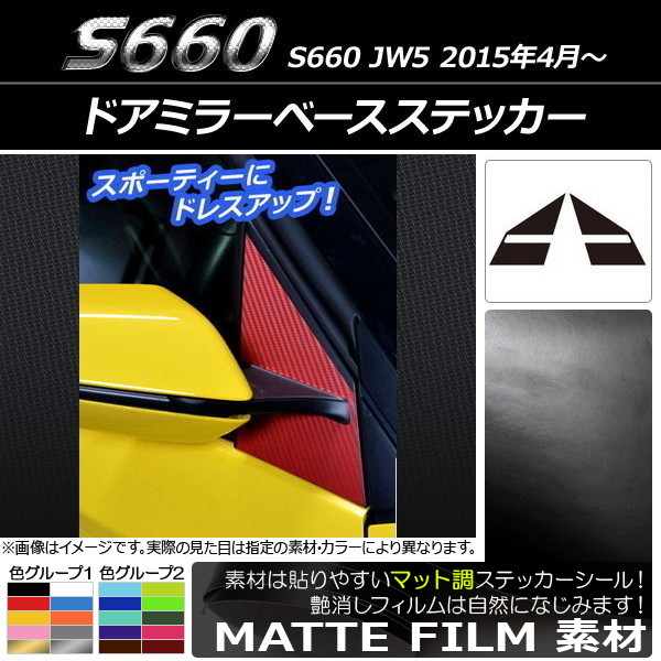 ɥߥ顼١ƥå ޥåĴ ۥ S660 JW5 2015ǯ04 롼1 1å(2) AP-CFMT1945