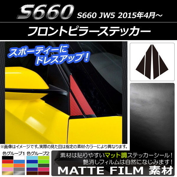 եȥԥ顼ƥå ޥåĴ ۥ S660 JW5 2015ǯ04 롼2 1å(4) AP-CFMT1946