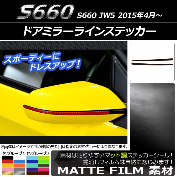 ɥߥ顼饤󥹥ƥå ޥåĴ ۥ S660 JW5 2015ǯ04 롼2 1å(2) AP-CFMT1947