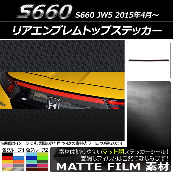 AP ꥢ֥ȥåץƥå ޥåĴ ۥ S660 JW5 2015ǯ04 롼1 AP-CFMT1962