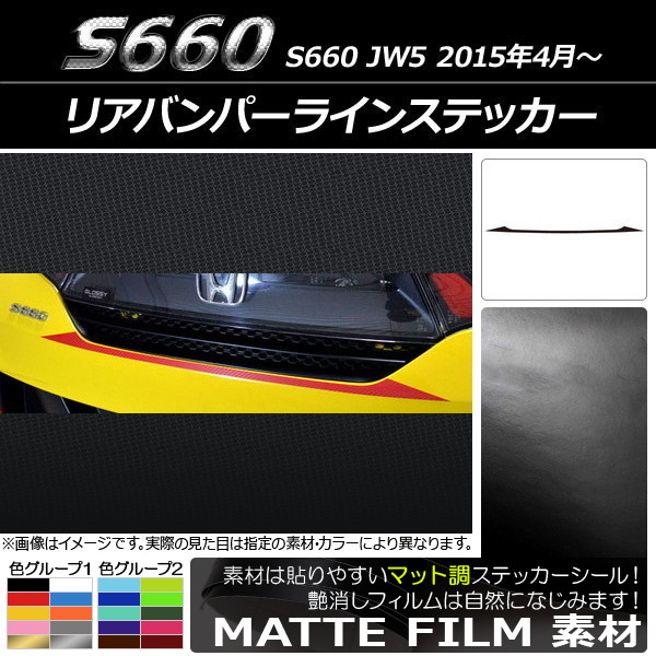 AP ꥢХѡ饤󥹥ƥå ޥåĴ ۥ S660 JW5 2015ǯ04 롼1 AP-CFMT1963