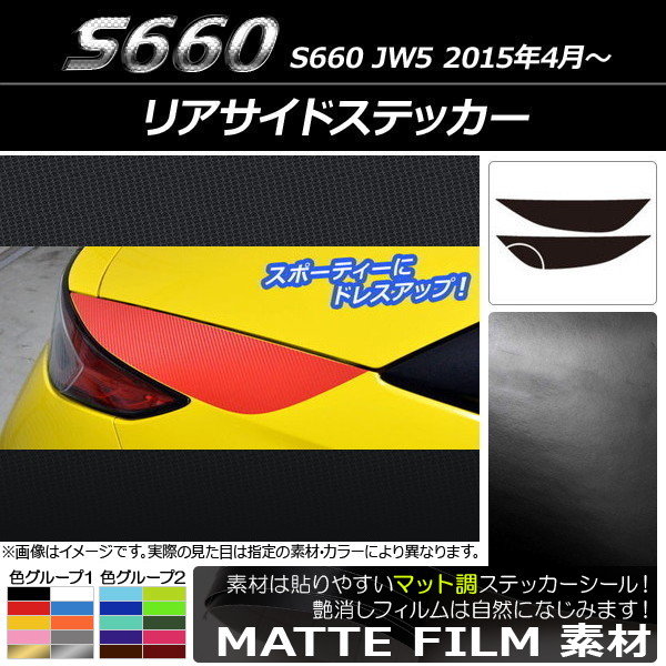 AP ꥢɥƥå ޥåĴ ۥ S660 JW5 2015ǯ04 롼2 AP-CFMT1965