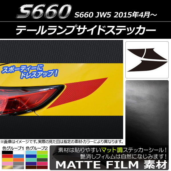 ơץɥƥå ޥåĴ ۥ S660 JW5 2015ǯ04 롼1 AP-CFMT1966