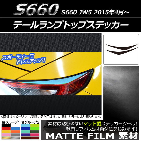 AP ơץȥåץƥå ޥåĴ ۥ S660 JW5 2015ǯ04 롼2 AP-CFMT1967 1å(2)