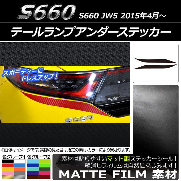 AP ơץƥå ޥåĴ ۥ S660 JW5 2015ǯ04 롼1 AP-CFMT1968 1å(2)
