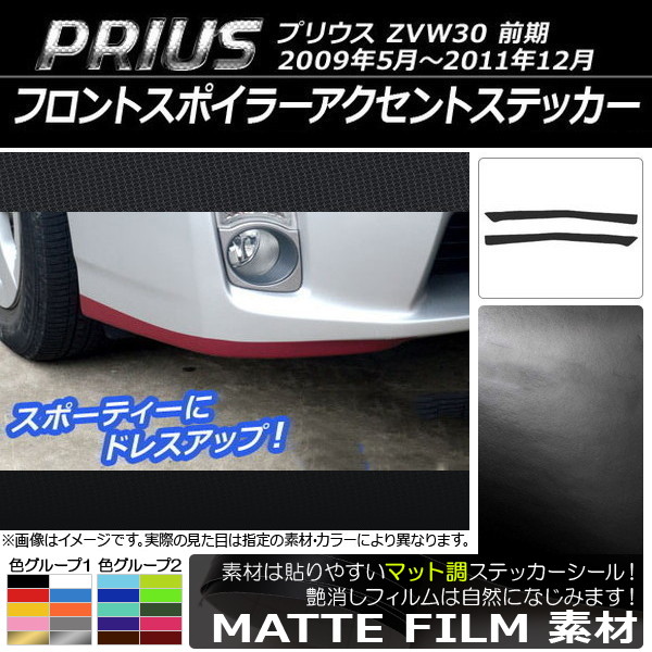 AP եȥݥ顼ȥƥå ޥåĴ ȥ西 ץꥦ ZVW30  2009ǯ052011ǯ12 롼2 AP-CFMT196 1å(2)