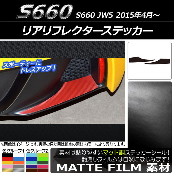 AP ꥢե쥯ƥå ޥåĴ ۥ S660 JW5 2015ǯ04 롼2 AP-CFMT1974 1å(2)