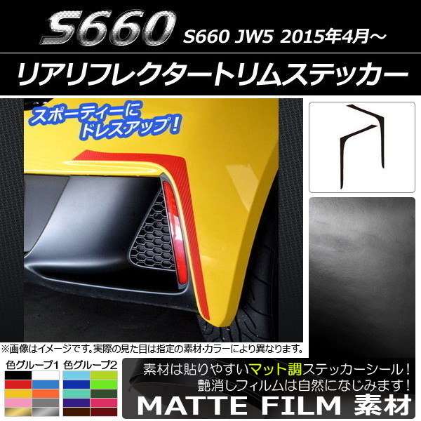 AP ꥢե쥯ȥॹƥå ޥåĴ ۥ S660 JW5 2015ǯ04 롼1 AP-CFMT1975 1å(2)