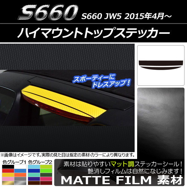 AP ϥޥȥȥåץƥå ޥåĴ ۥ S660 JW5 2015ǯ04 롼2 AP-CFMT1978