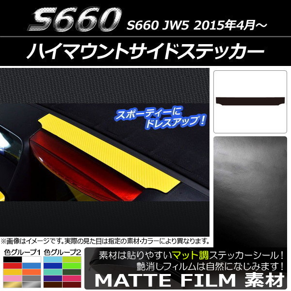 AP ϥޥȥɥƥå ޥåĴ ۥ S660 JW5 2015ǯ04 롼2 AP-CFMT1979