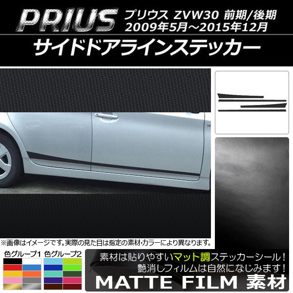 AP ɥɥ饤󥹥ƥå ޥåĴ ȥ西 ץꥦ ZVW30 / 2009ǯ052015ǯ12 롼2 AP-CFMT197 1å(4)