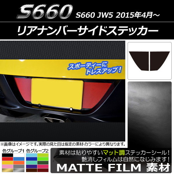 ꥢʥСɥƥå ޥåĴ ۥ S660 JW5 2015ǯ04 롼2 1å(2) AP-CFMT1980