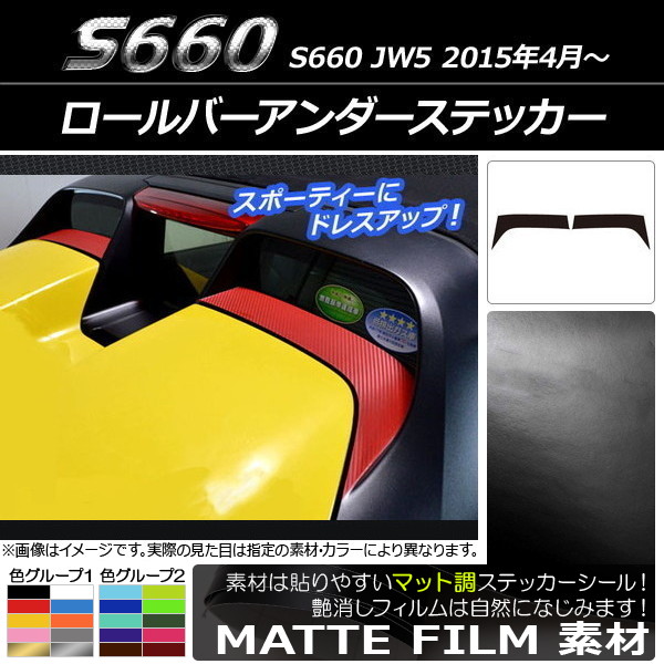 AP Сƥå ޥåĴ ۥ S660 JW5 2015ǯ04 롼1 AP-CFMT1983 1å(2)
