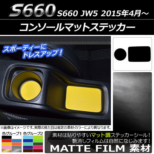 󥽡ޥåȥƥå ޥåĴ ۥ S660 JW5 2015ǯ4 롼1 1å(2) AP-CFMT1985