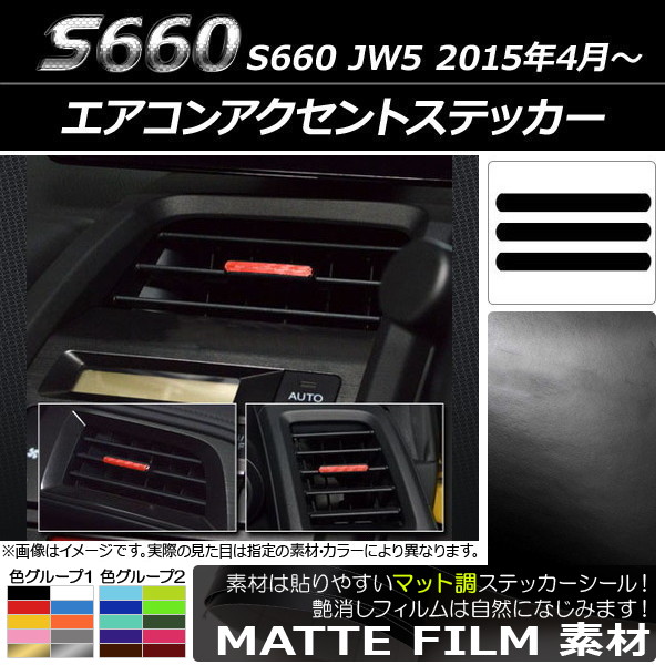 󥢥ȥƥå ޥåĴ ۥ S660 JW5 2015ǯ4 롼1 1å(3) AP-CFMT1987