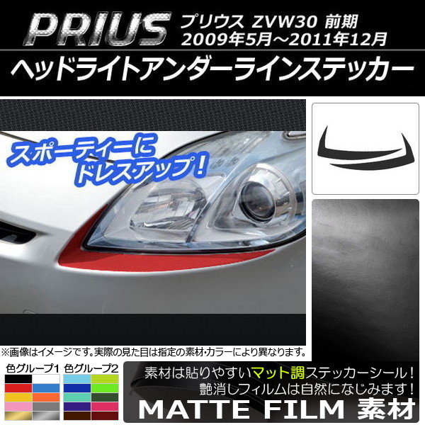AP إåɥ饤ȥ饤󥹥ƥå ޥåĴ ȥ西 ץꥦ ZVW30  2009ǯ052011ǯ12 롼1 AP-CFMT198 1å(2)