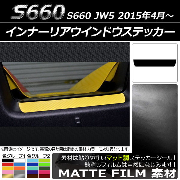 ʡꥢɥƥå ޥåĴ ۥ S660 JW5 2015ǯ4 롼2 AP-CFMT1994