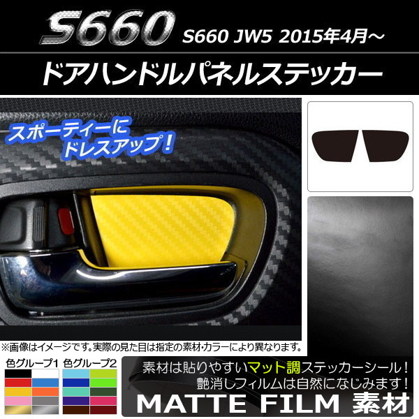 ɥϥɥѥͥ륹ƥå ޥåĴ ۥ S660 JW5 2015ǯ4 롼2 1å(2) AP-CFMT2006