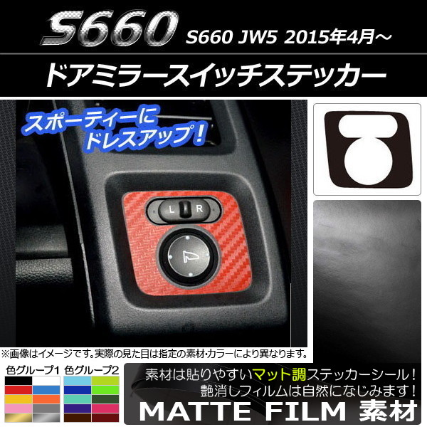 ɥߥ顼åƥå ޥåĴ ۥ S660 JW5 2015ǯ4 롼2 AP-CFMT2007