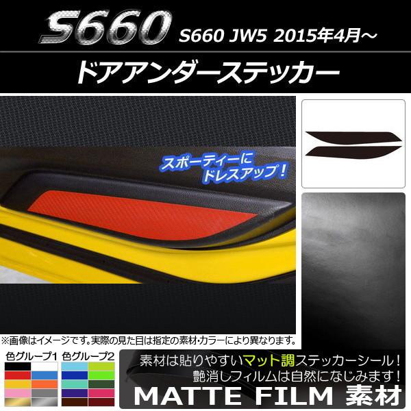ɥƥå ޥåĴ ۥ S660 JW5 2015ǯ4 롼2 1å(2) AP-CFMT2008