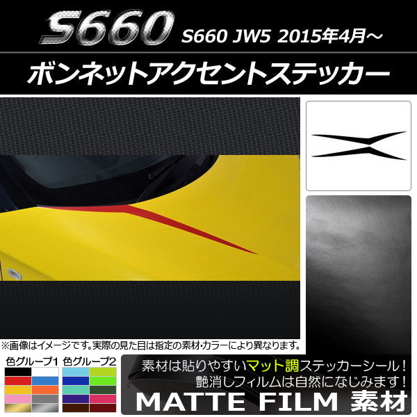 AP ܥͥåȥȥƥå ޥåĴ ۥ S660 JW5 2015ǯ04 롼2 AP-CFMT2012 1å(2)