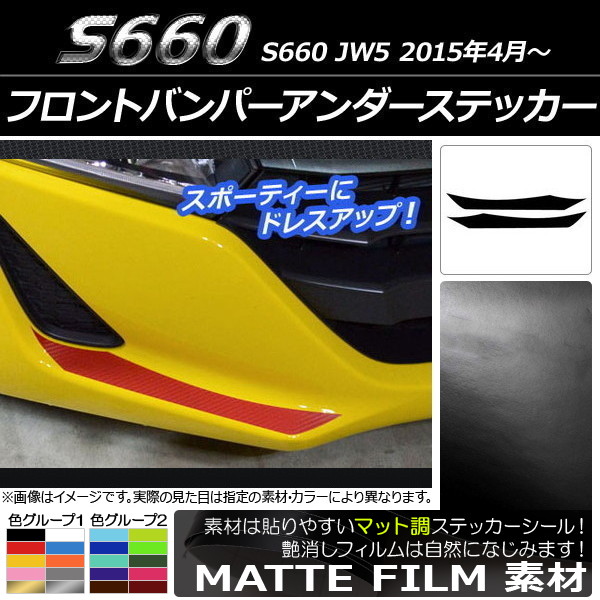 AP եȥХѡƥå ޥåĴ ۥ S660 JW5 2015ǯ04 롼2 AP-CFMT2019 1å(2)