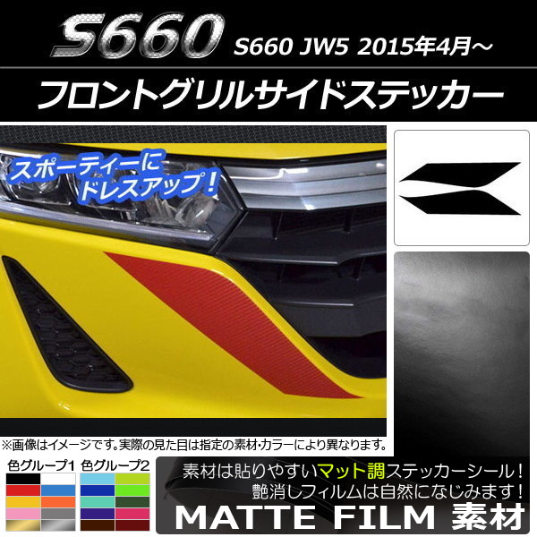 AP եȥ륵ɥƥå ޥåĴ ۥ S660 JW5 2015ǯ04 롼2 AP-CFMT2020 1å(2)
