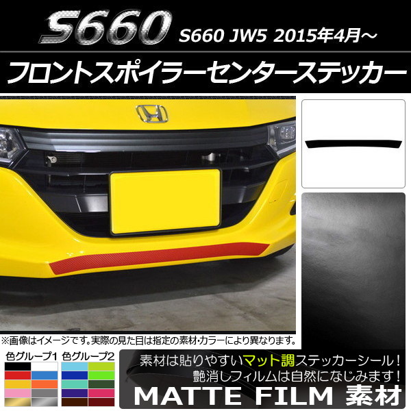 AP եȥݥ顼󥿡ƥå ޥåĴ ۥ S660 JW5 2015ǯ04 롼1 AP-CFMT2025