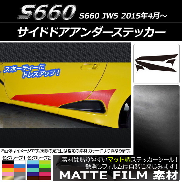 AP ɥɥƥå ޥåĴ ۥ S660 JW5 2015ǯ4 롼2 AP-CFMT2029 1å(4)